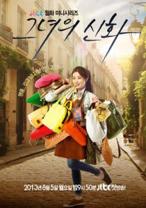 Её легенда 2013 скачать торрентом