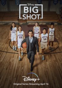 Большая шишка 2021 скачать торрент