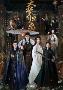 Возрождение великой мечты 2024 скачать торрент