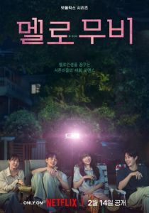 Мелодрама 2025 скачать торрентом