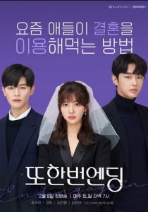 Ещё один конец 2020 скачать торрентом