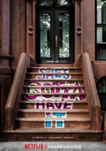 Ей это нужно позарез 2017 скачать торрент