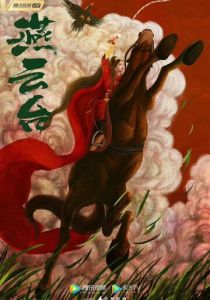 Легенда о Сяо Ча 2020 скачать торрент