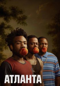 Атланта 2016 скачать торрентом