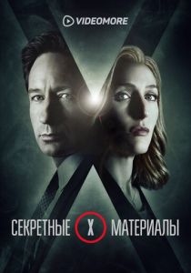 Секретные материалы 2015 скачать торрент