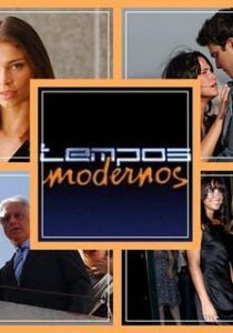 Новые времена 2010 скачать торрент