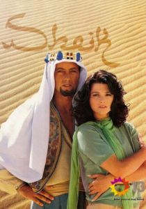 Шейх 1995 скачать торрентом