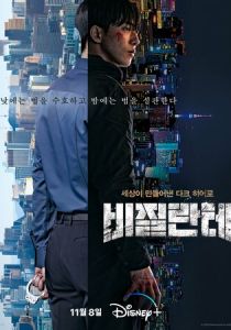 Линчеватель 2023 скачать торрентом