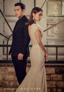 Судьба и ярость 2018 скачать торрентом