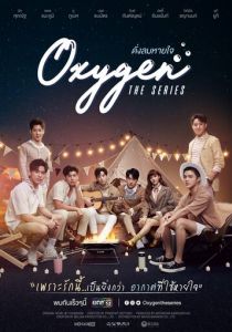 Кислород 2020 скачать торрентом