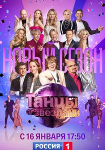 Танцы со звездами 2006 скачать торрент