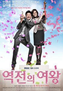 Королева неудач 2010 скачать торрент