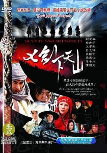 Семь мечников 2005 скачать торрентом