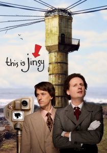 Это Джинси 2010 скачать торрентом