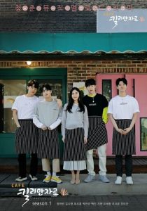 Кафе «Килиманджаро» 2020 скачать торрентом