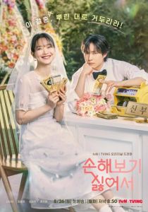 Не хочу ничего терять 2024 скачать торрентом