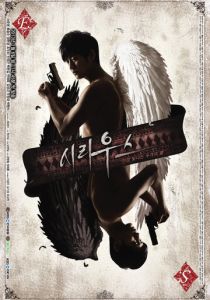 Сириус 2013 скачать торрентом