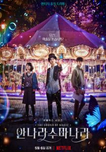 Звук волшебства 2022 скачать торрентом