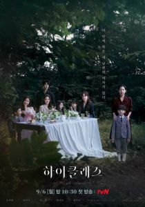 Высший класс 2021 скачать торрентом