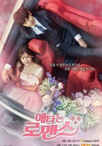 Мой тайный роман 2017 скачать торрентом