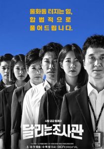 Следователи за работой 2019 скачать торрентом