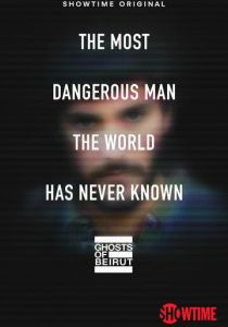 Призраки Бейрута 2023 скачать торрент