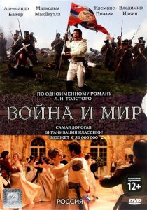 Война и мир 2007 скачать торрент