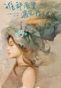 Все хотят с тобой познакомиться 2020 скачать торрентом