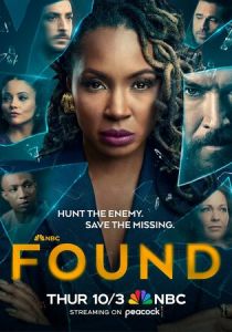 Поиски 2023 скачать торрентом