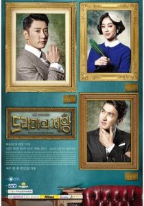 Король драмы 2012 скачать торрент