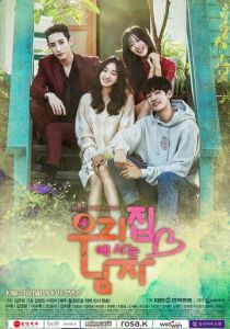 Мужчина в моём доме 2016 скачать торрентом