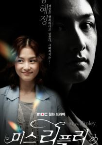 Мисс Рипли 2011 скачать торрент