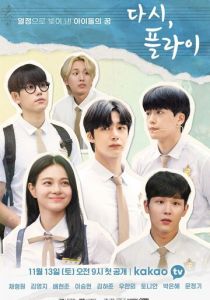 Снова лети 2021 скачать торрент