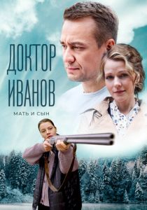 Доктор Иванов 4. Мать и сын 2022 скачать торрентом