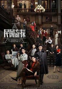 Мой сосед - детектив 2020 скачать торрентом