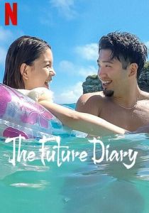 Дневник будущего 2021 скачать торрент