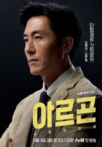 Аргон 2017 скачать торрентом