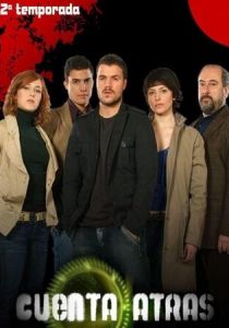 Обратный отсчет 2007 скачать торрентом