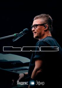 LAB с Антоном Беляевым 2020 скачать торрентом