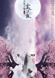 Любовь и судьба 2019 скачать торрентом