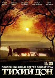 Тихий Дон 1992 скачать торрент