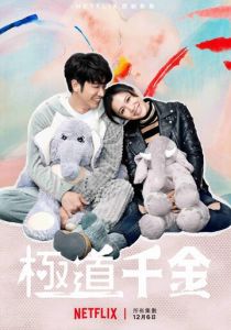 Принцесса триады 2019 скачать торрентом