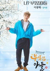 Сын богатых родителей 2018 скачать торрентом