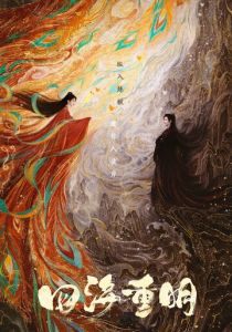 Четыре ярких моря 2024 скачать торрентом