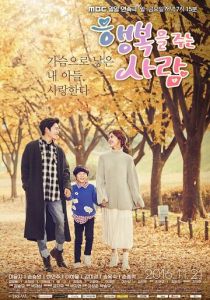 Человек, который дарит счастье 2016 скачать торрентом