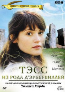 Тэсс из рода Д`Эрбервиллей 2008 скачать торрент