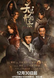 Мутации 2023 скачать торрент