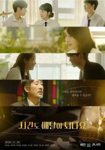 Вы доставляете время? 2020 скачать торрентом