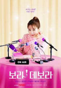 Бора! Дебора 2023 скачать торрентом