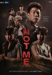 Не я 2021 скачать торрент